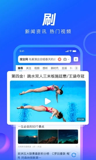 QQ浏览器手机版2022下载最新