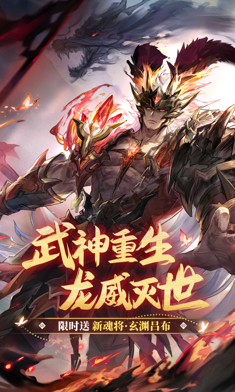 三国志幻想大陆国创加强版手游最新版下载安装