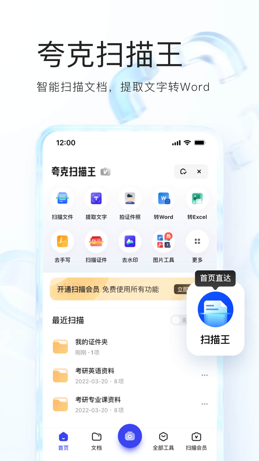 夸克app最新版下载苹果版