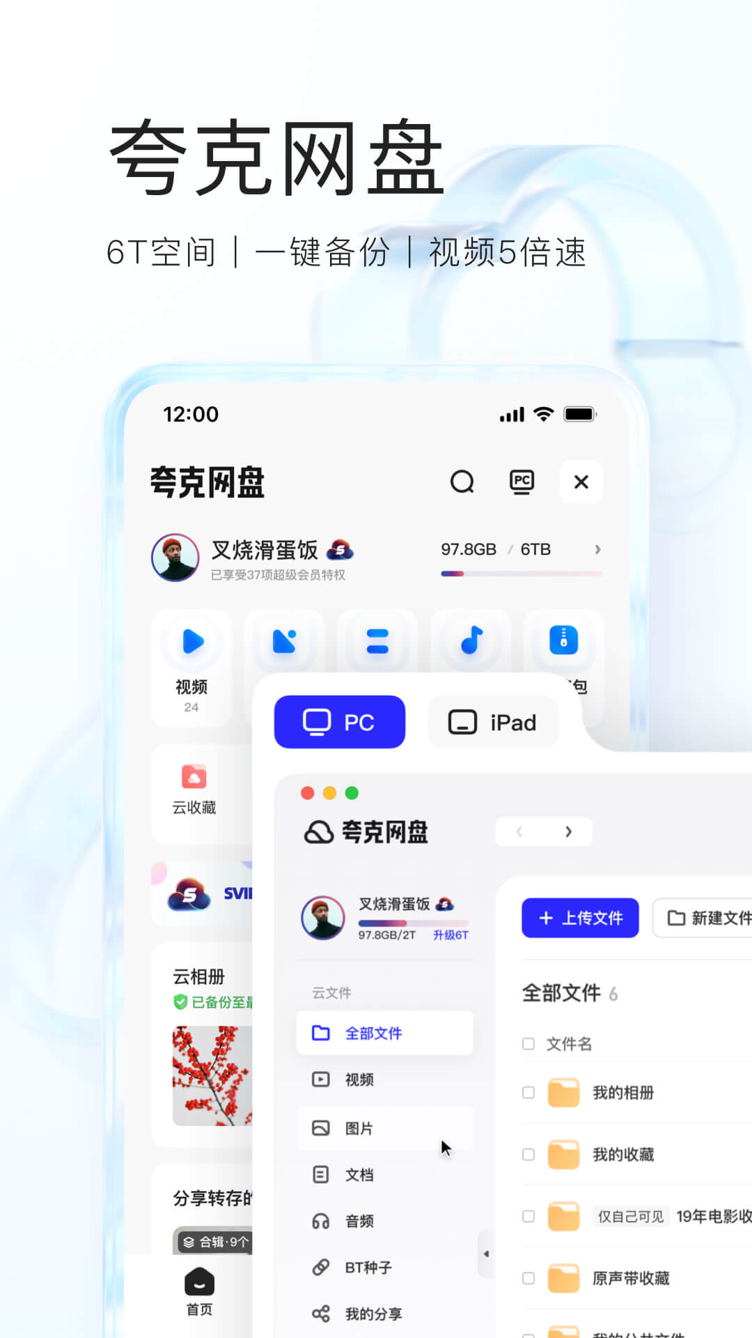 夸克app官方下载免费版