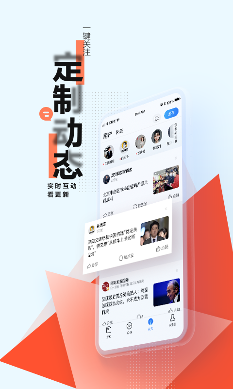 腾讯新闻app官方下载正式版