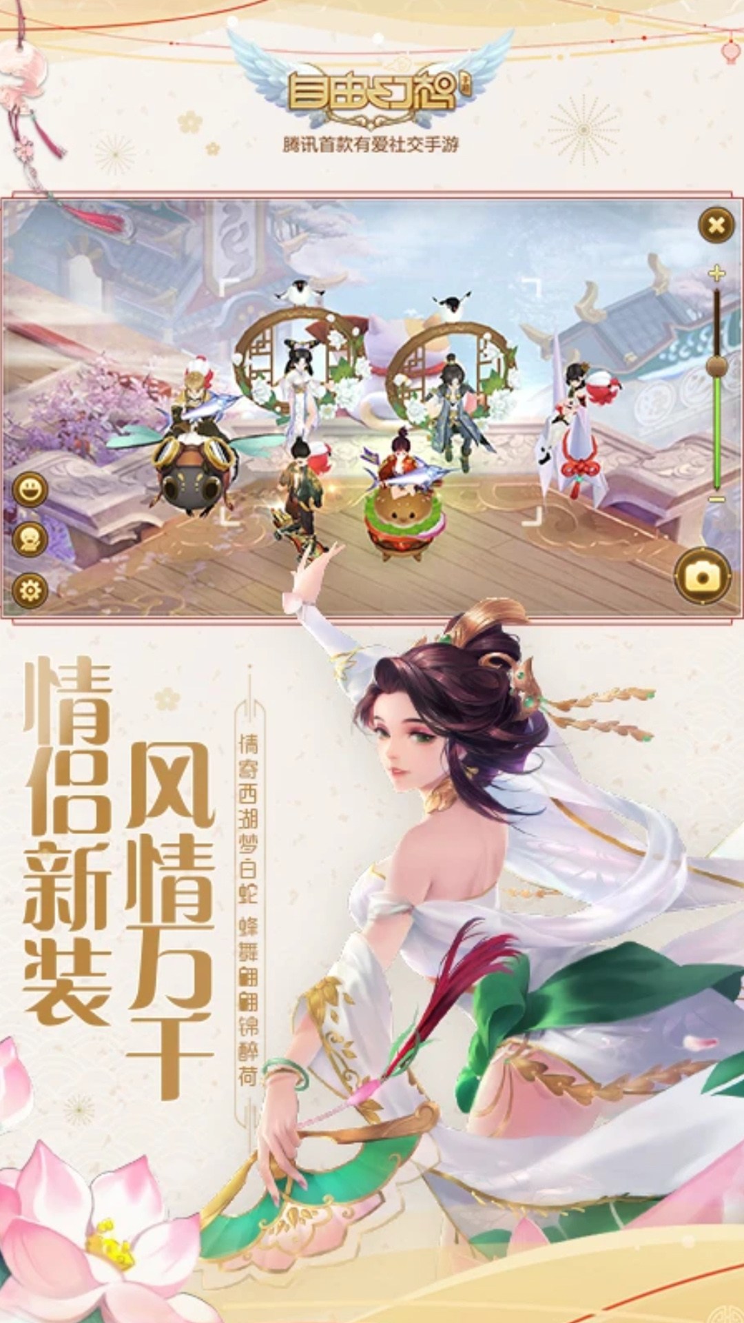 自由幻想手游官方最新版下载正式版
