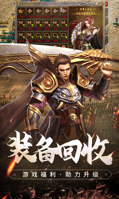 原始传奇手游最新版下载免费版