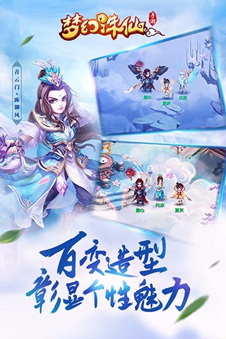 梦幻诛仙手游官方最新版下载正式版