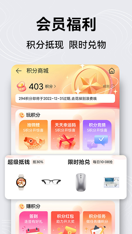 华为商城app官方下载苹果版