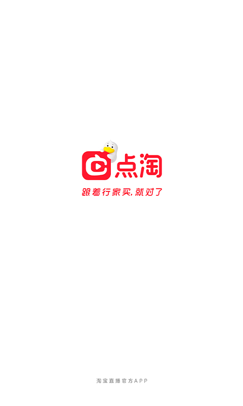 点淘手机app最新版下载