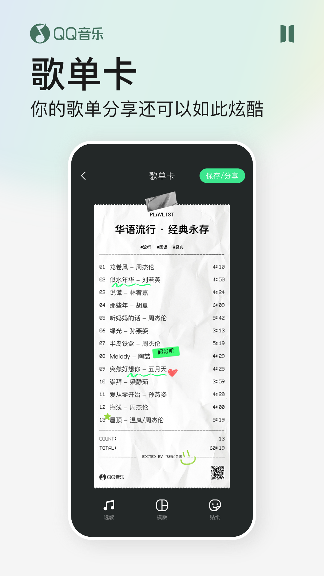 QQ音乐手机app下载安装