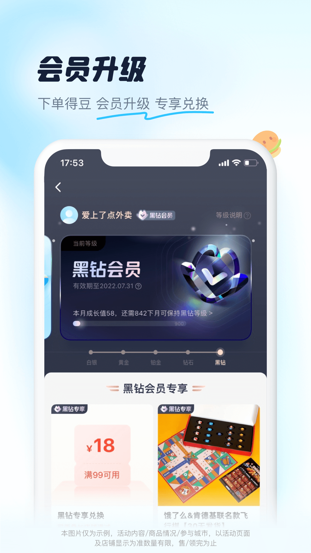 饿了么手机app最新版下载免费版