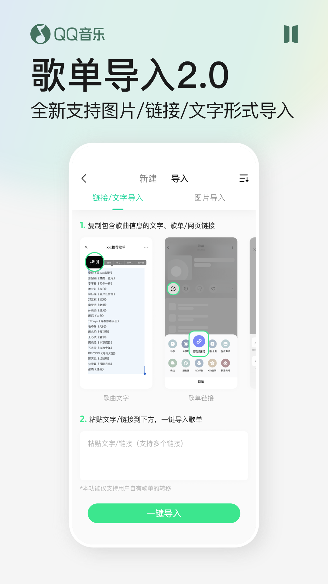 QQ音乐手机app下载免费版