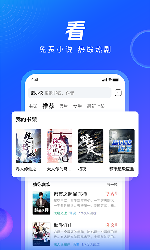 QQ浏览器手机app官方下载免费版