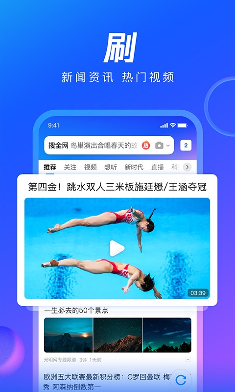 QQ浏览器下载安装2022正式版