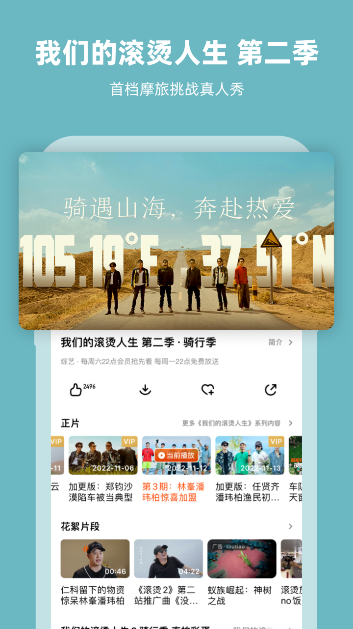 芒果TV手机app官方最新版下载免费版