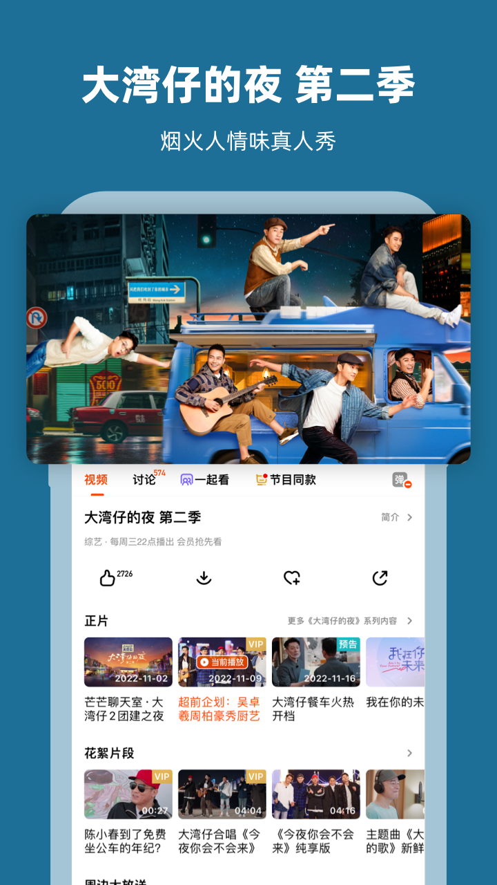 芒果TV手机app官方下载安卓版