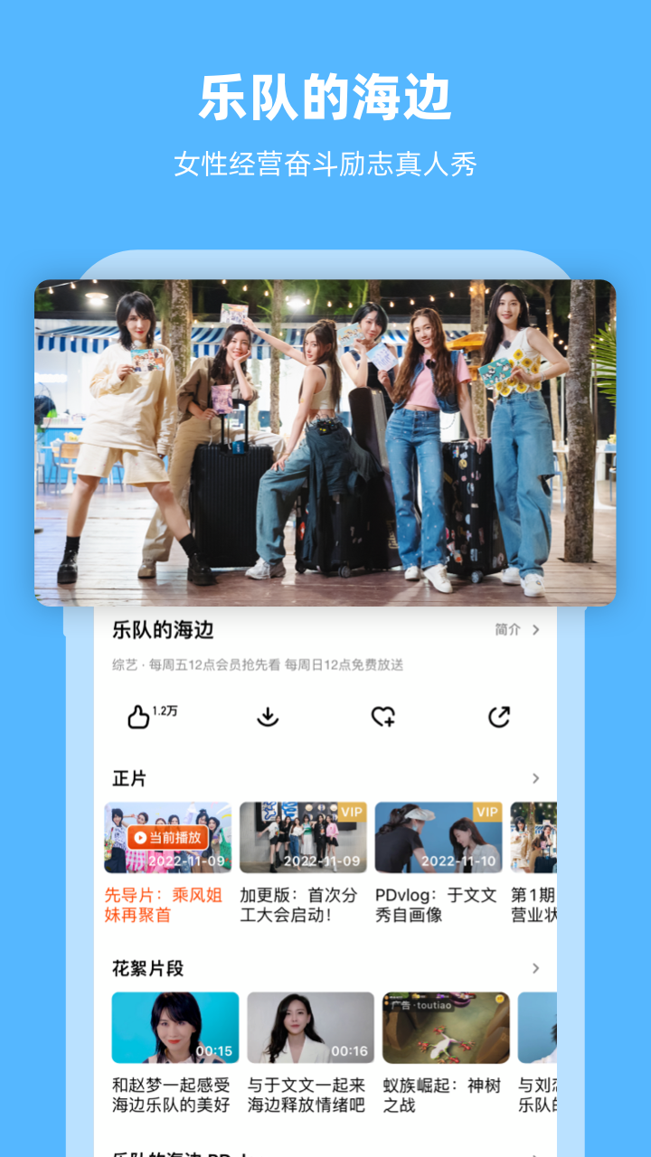 芒果TV手机app官方下载苹果版