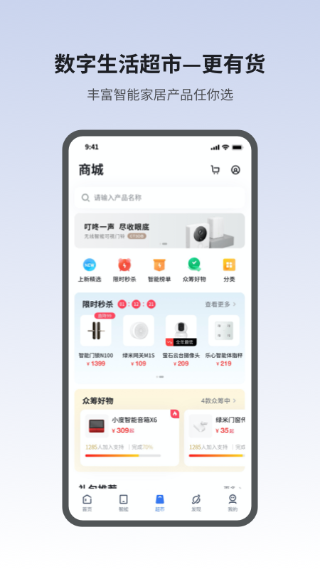 小翼管家手机app最新版下载安卓版