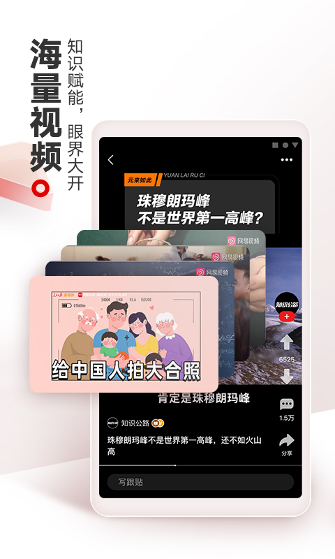 网易新闻手机app最新版苹果版