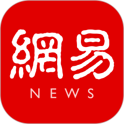 网易新闻手机app官方最新版下载
