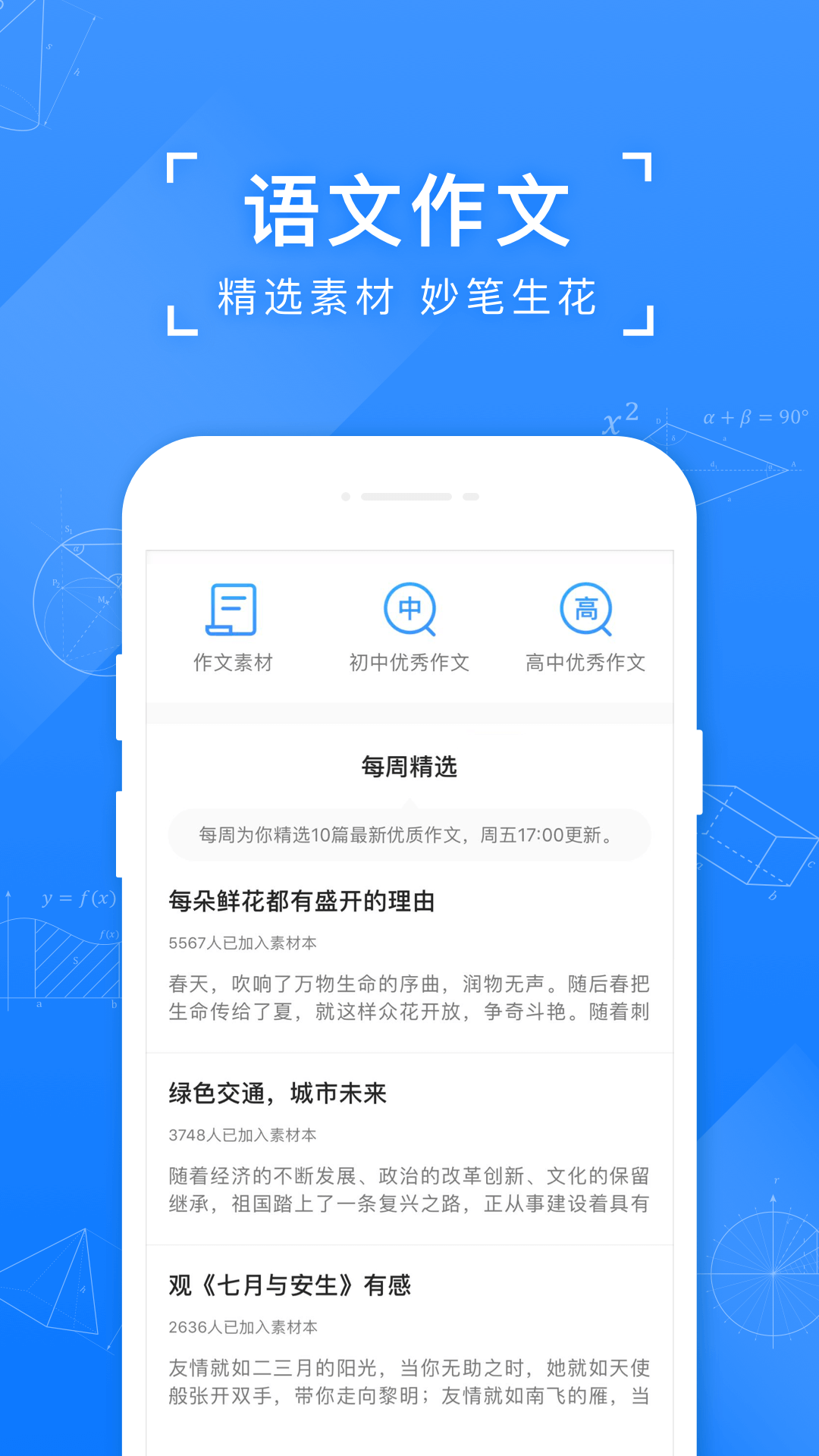 小猿搜题手机app官方最新版下载免费版