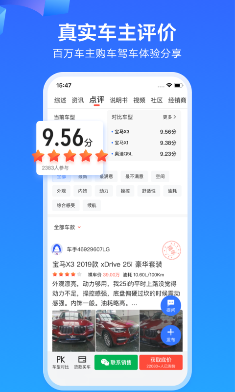 易车手机app官方下载安卓版