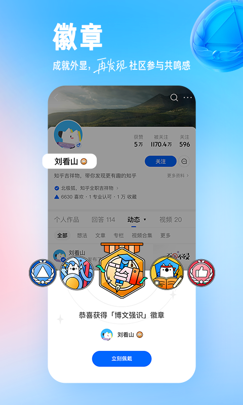 知乎app下载安装2023官方版