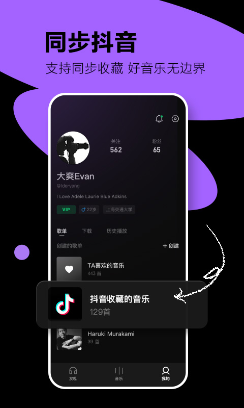 汽水音乐app下载最新版本免费