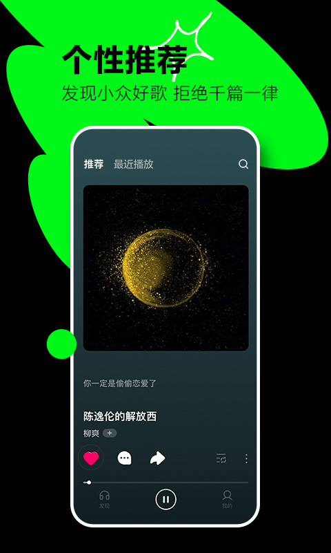 汽水音乐app下载最新版本