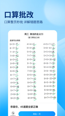 作业帮最新版本2023截图3