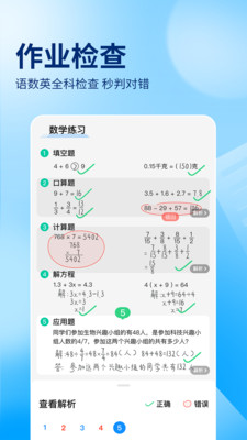 作业帮最新版本2023截图2