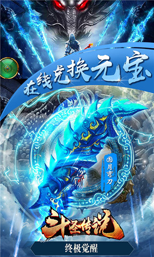 斗圣传说破解版截图3