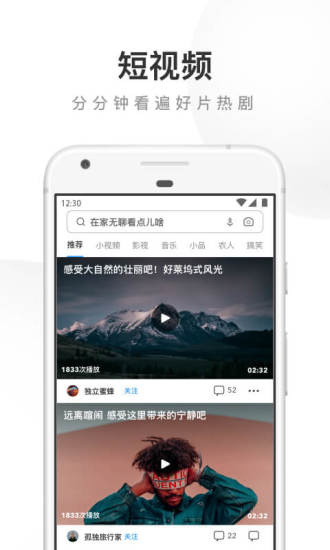 UC浏览器去升级最新版截图2