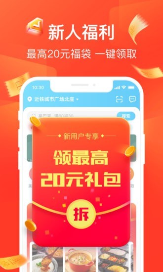 饿了么安卓手机版截图3