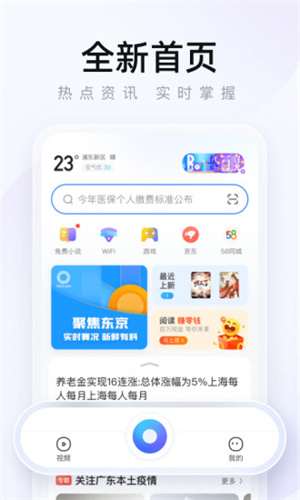 贝壳找房App官方版本截图4