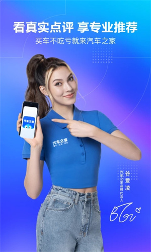 汽车之家2022APP截图2