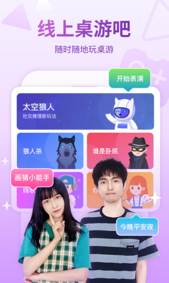 会玩APP最新版截图1