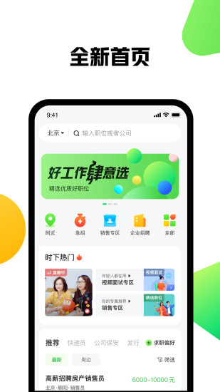 赶集网最新版截图3