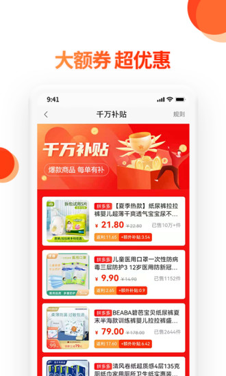 蔚你而省app最新版截图2