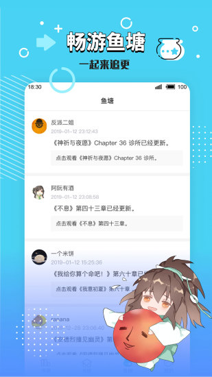 长佩阅读免费版截图2