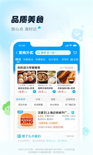 饿了么外卖送餐app官方版截图2