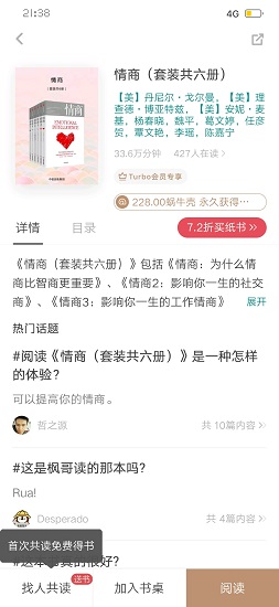 网易蜗牛最新版截图3