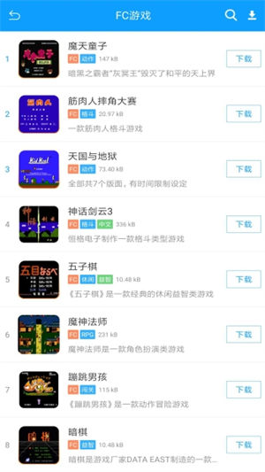 街机123游戏盒子app截图1