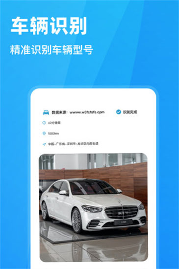 随手拍违章app官方截图2