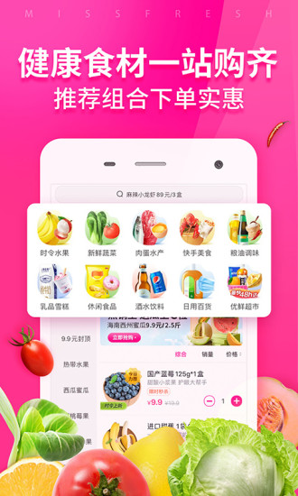 每日优鲜app下载苹果版截图3