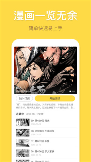 暴走漫画app旧版截图3