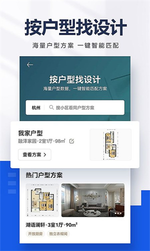 贝壳找房App官方版本截图1