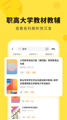 快对app下载免费截图4