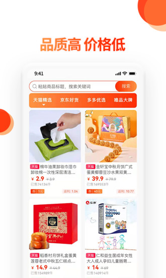 蔚你而省app最新版截图3