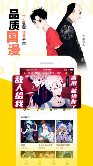 快看漫画最新版截图3