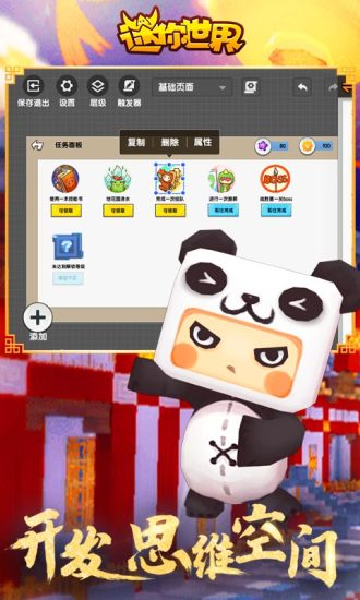 迷你世界(无限迷你币)最新版截图2