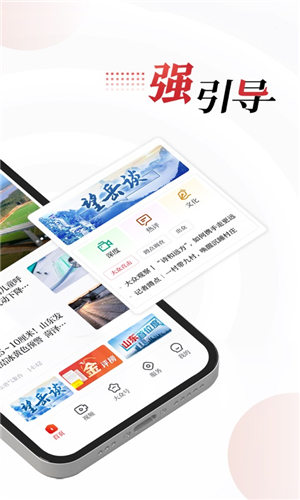 大众新闻app官方版截图2