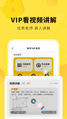 快对app下载免费截图3